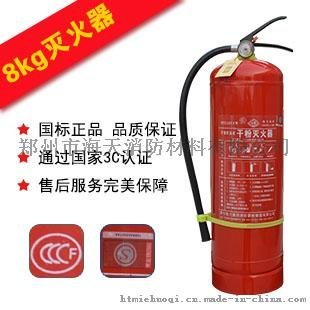 手提式MFZ/ABC8干粉灭火器_灭火器使用方法